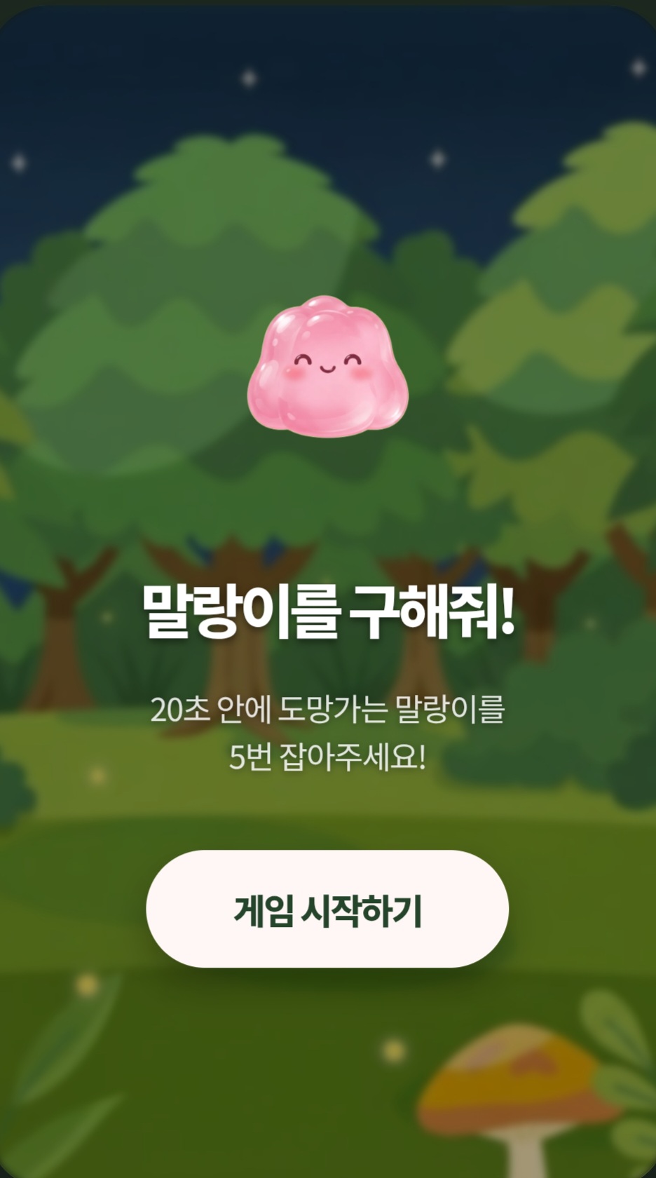반응속도 테스트 방법과 기록 해석 기준 대표 이미지