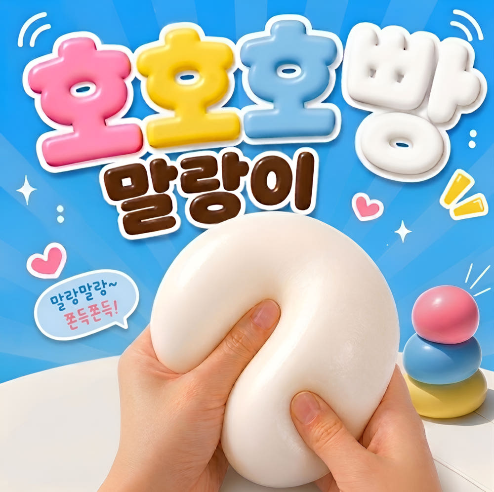 호빵 모양 말랑이 구매 전 비교와 선택 가이드 대표 이미지